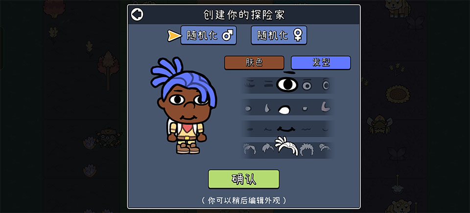 拼贴冒险传手机版