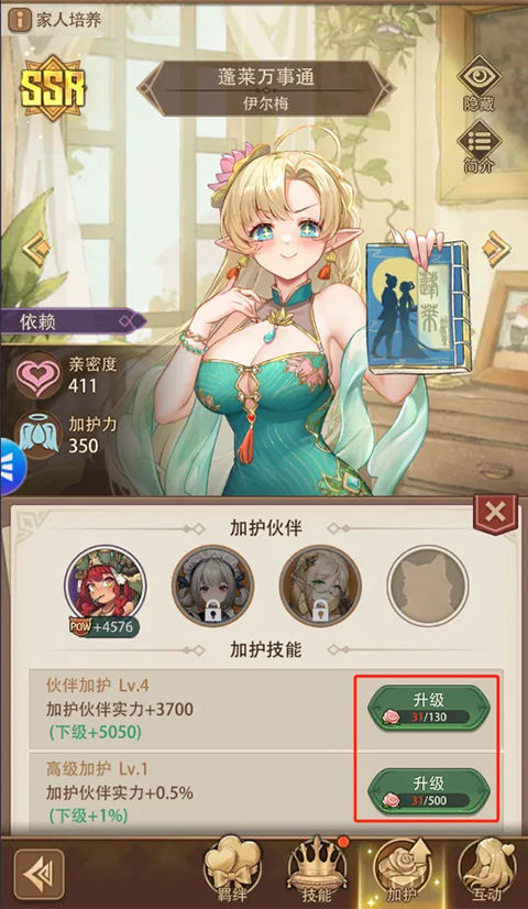 异世界慢生活官方版