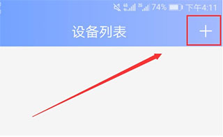 和家亲摄像头苹果版