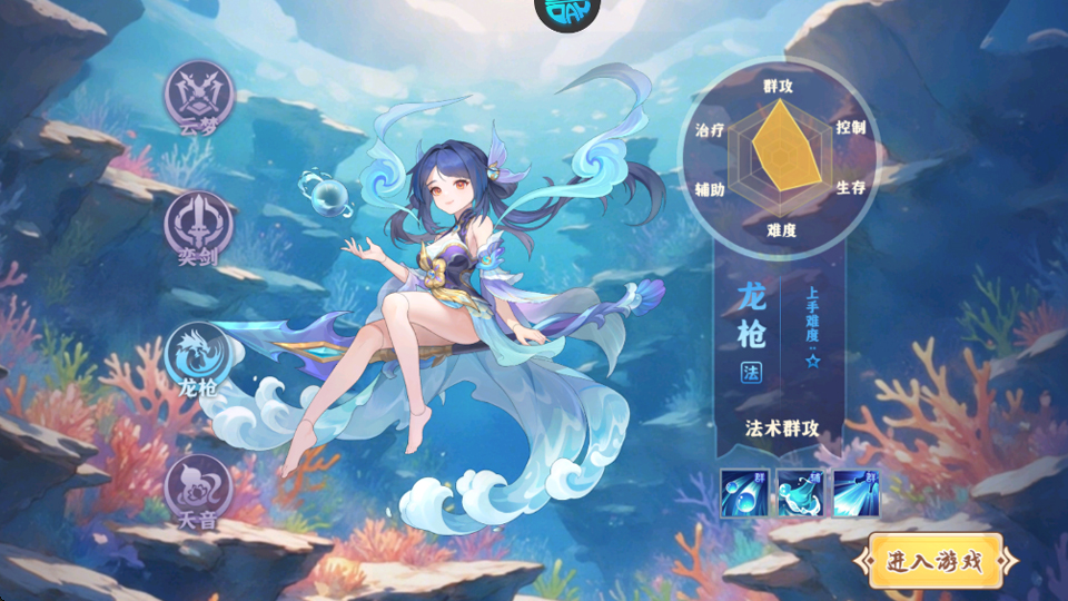 酷跑西游折扣版