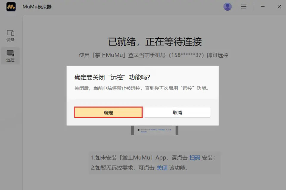 掌上MuMu app