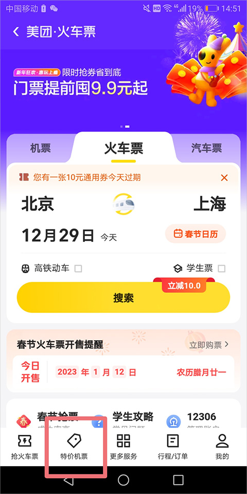 美团ios版