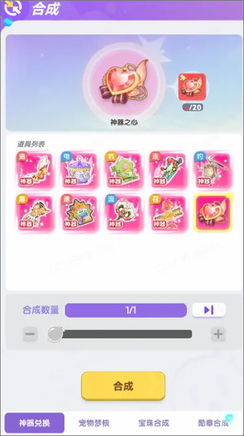 弹弹星球苹果版