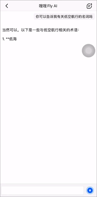 嗖嗖Fly app