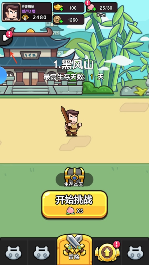 灵魂契约