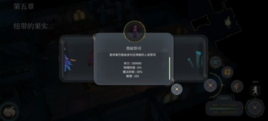 魔女之泉4苹果版