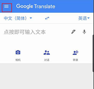 google翻译苹果手机版