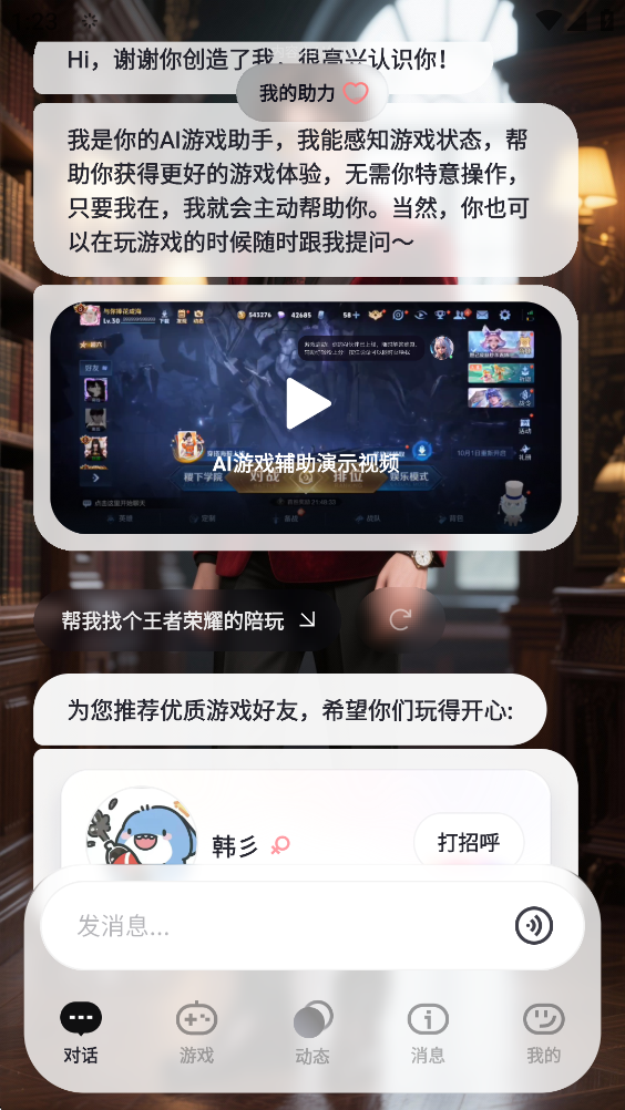 upupai游戏辅助伙伴