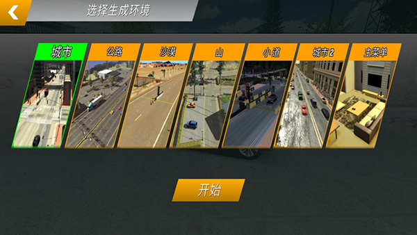 手动挡停车场苹果版(Car Parking Multiplayer)