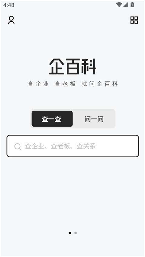 企百科app
