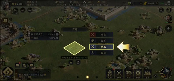 三国谋定天下苹果手机版