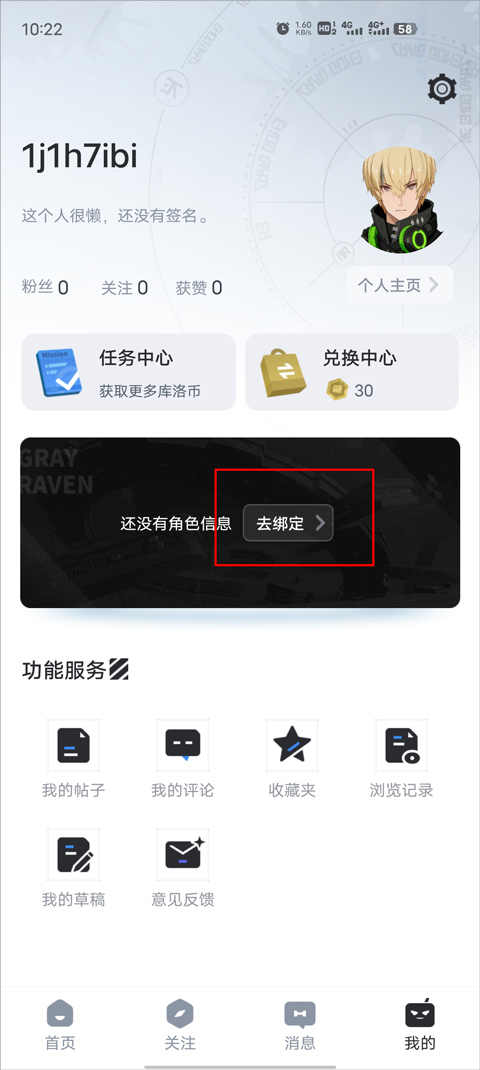 库街区苹果版