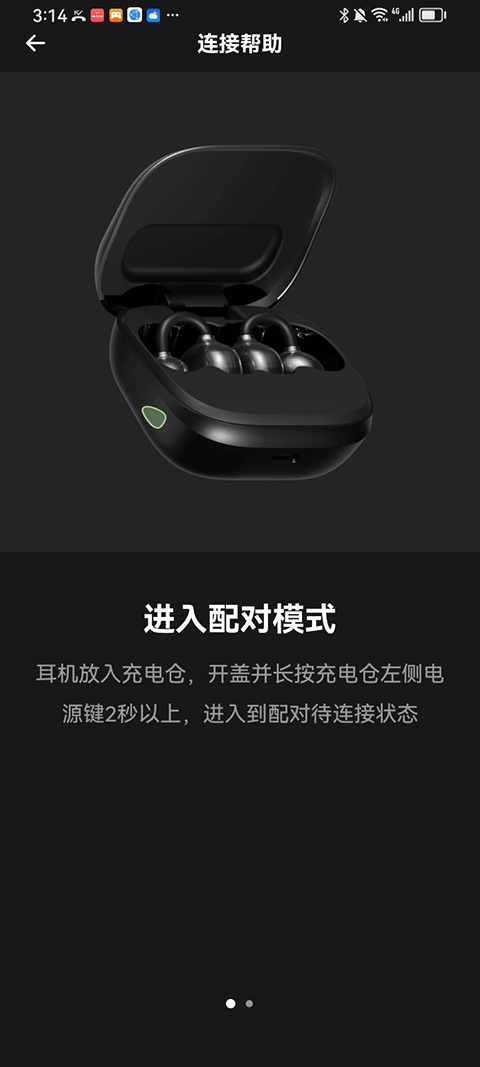 当贝AI耳机app
