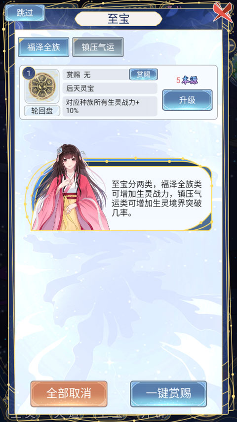 天道创造苹果版