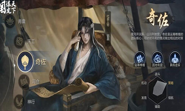 三国谋定天下苹果手机版