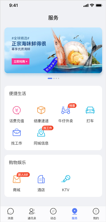 康讯聊天app