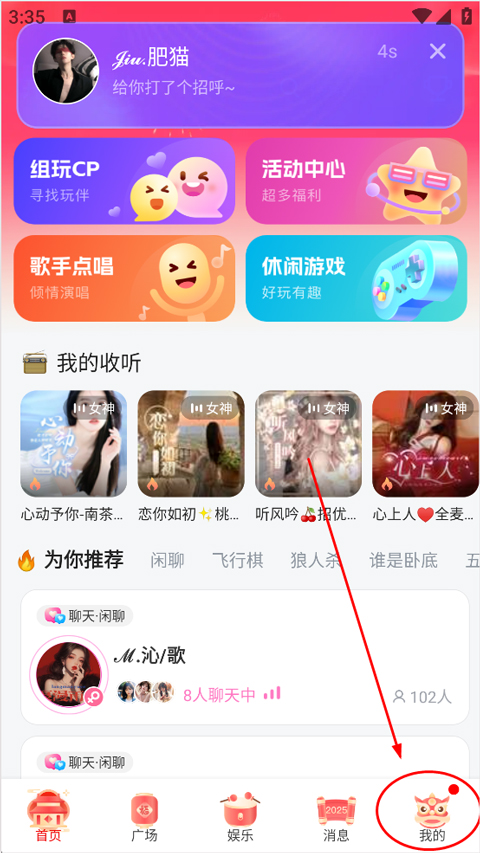 keke语音app