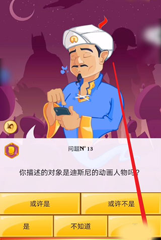 网络天才ios版