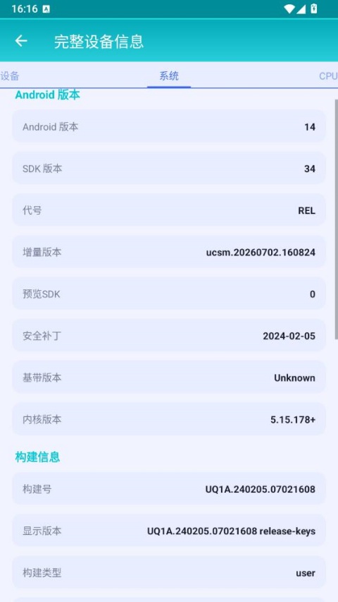 万物工具箱app