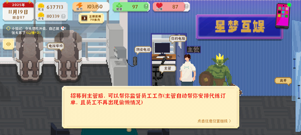 我独自生活苹果版
