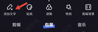 度加剪辑苹果版