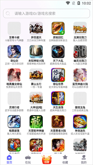 特戒盒子