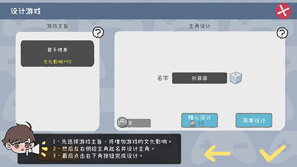 游戏开发者手游苹果版
