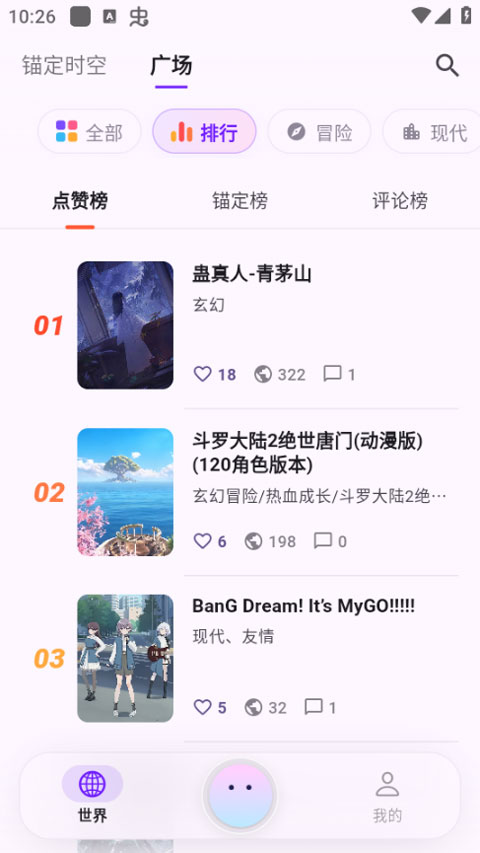 元仔世界app