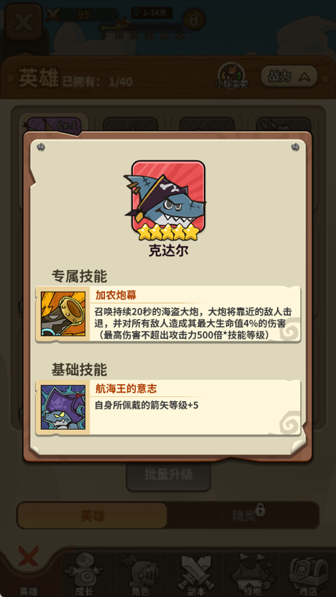 五芒星战记