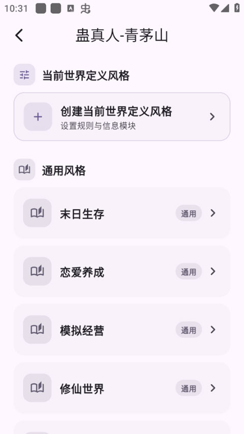 元仔世界app