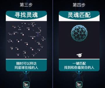 soul苹果版本