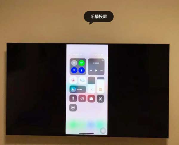 乐播投屏苹果手机