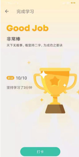 扇贝单词英语版苹果版